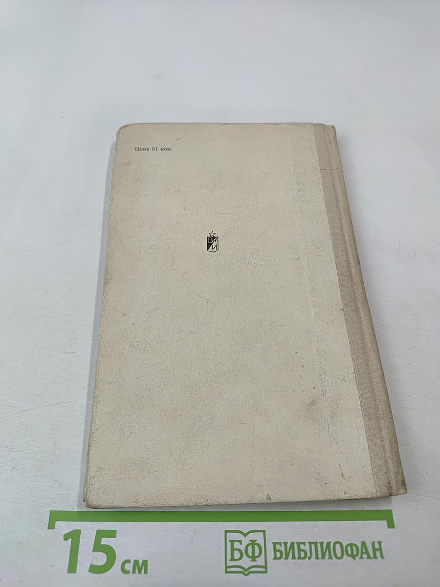 Научное предвидение в военном деле