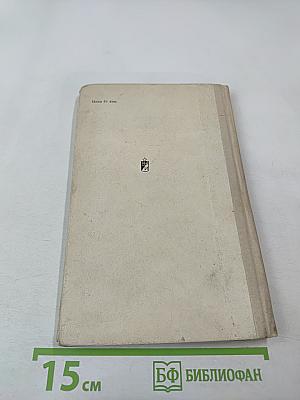 Научное предвидение в военном деле