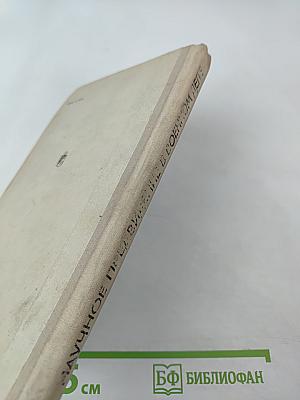 Научное предвидение в военном деле