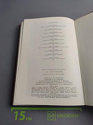 Александр Иванович Сумбатов-Южин