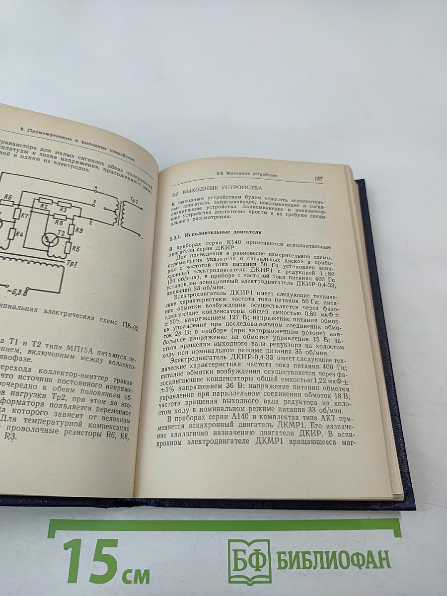 Контрольно-измерительные приборы