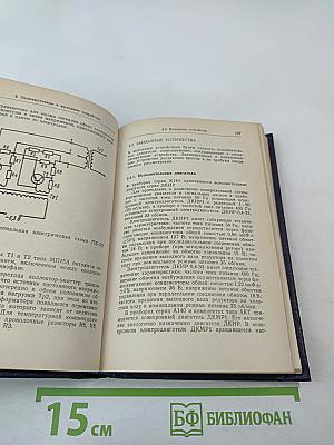 Контрольно-измерительные приборы