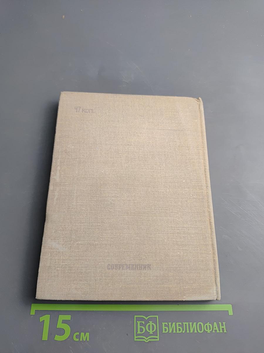 Перед лицом Пушкина