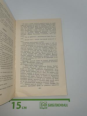 Рассказы и очерки