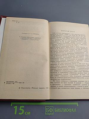 Вам жить в XXI веке