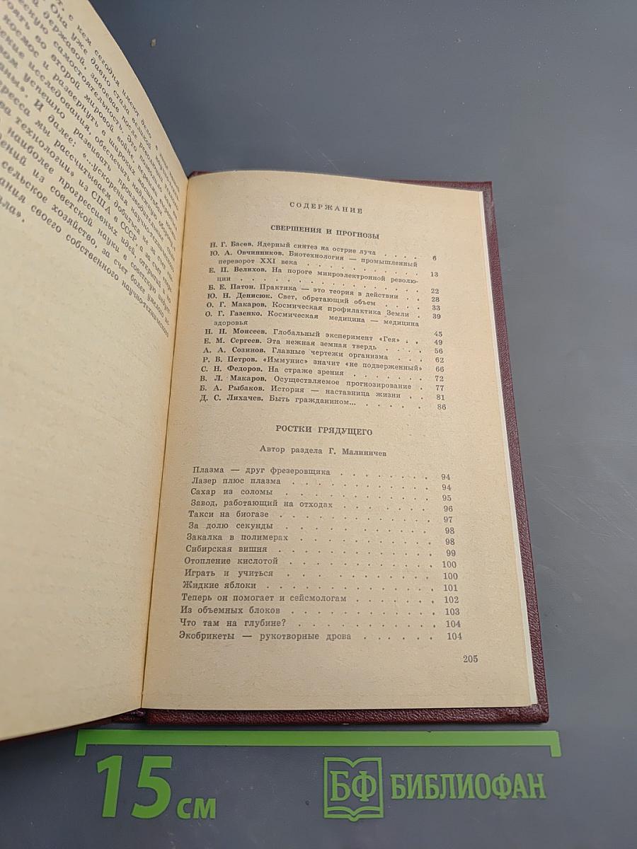 Вам жить в XXI веке