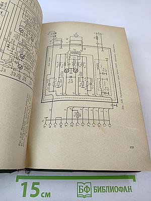 Справочник по транзисторным радиоприемникам