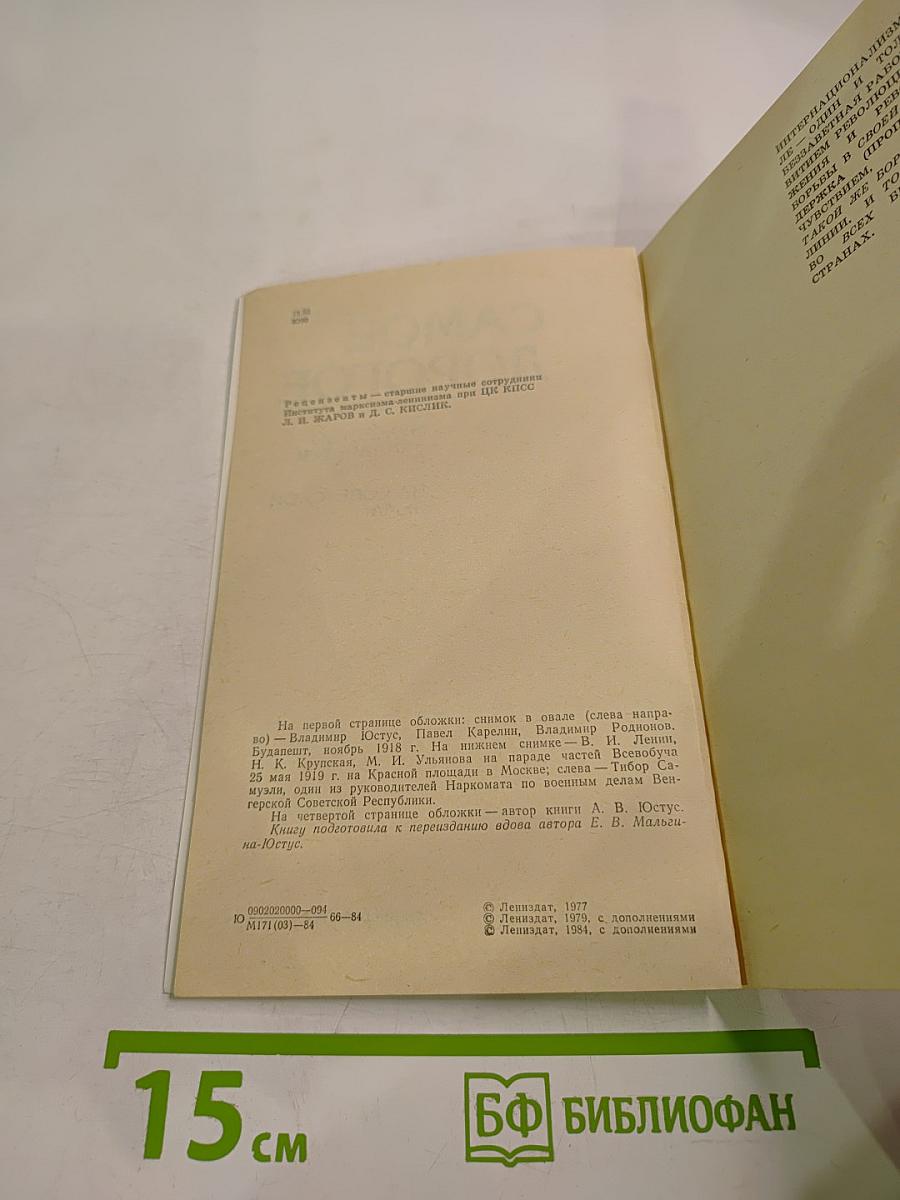 Самое дорогое