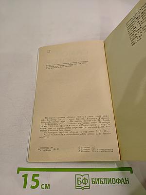 Самое дорогое