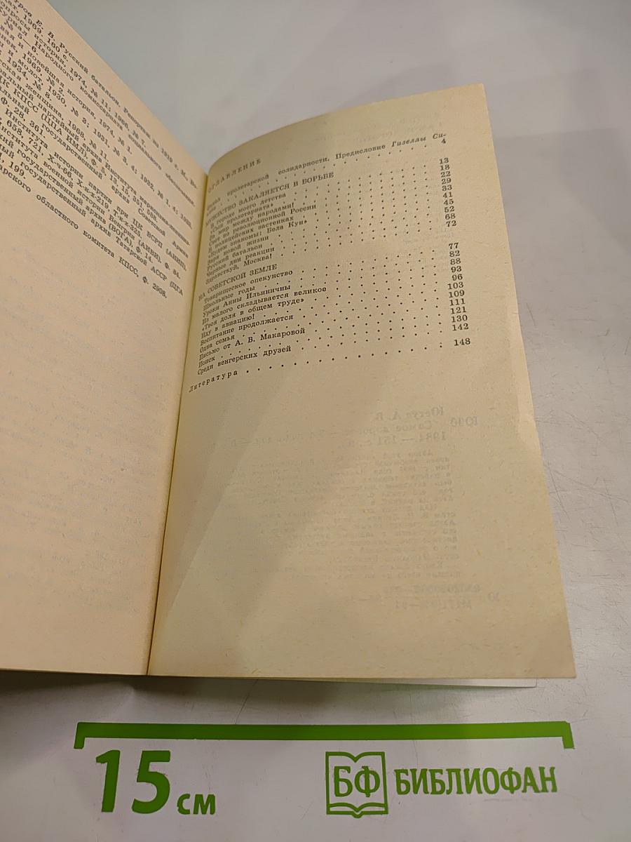 Самое дорогое