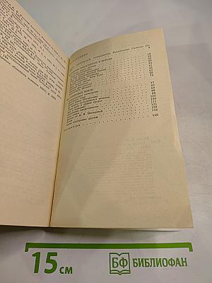 Самое дорогое