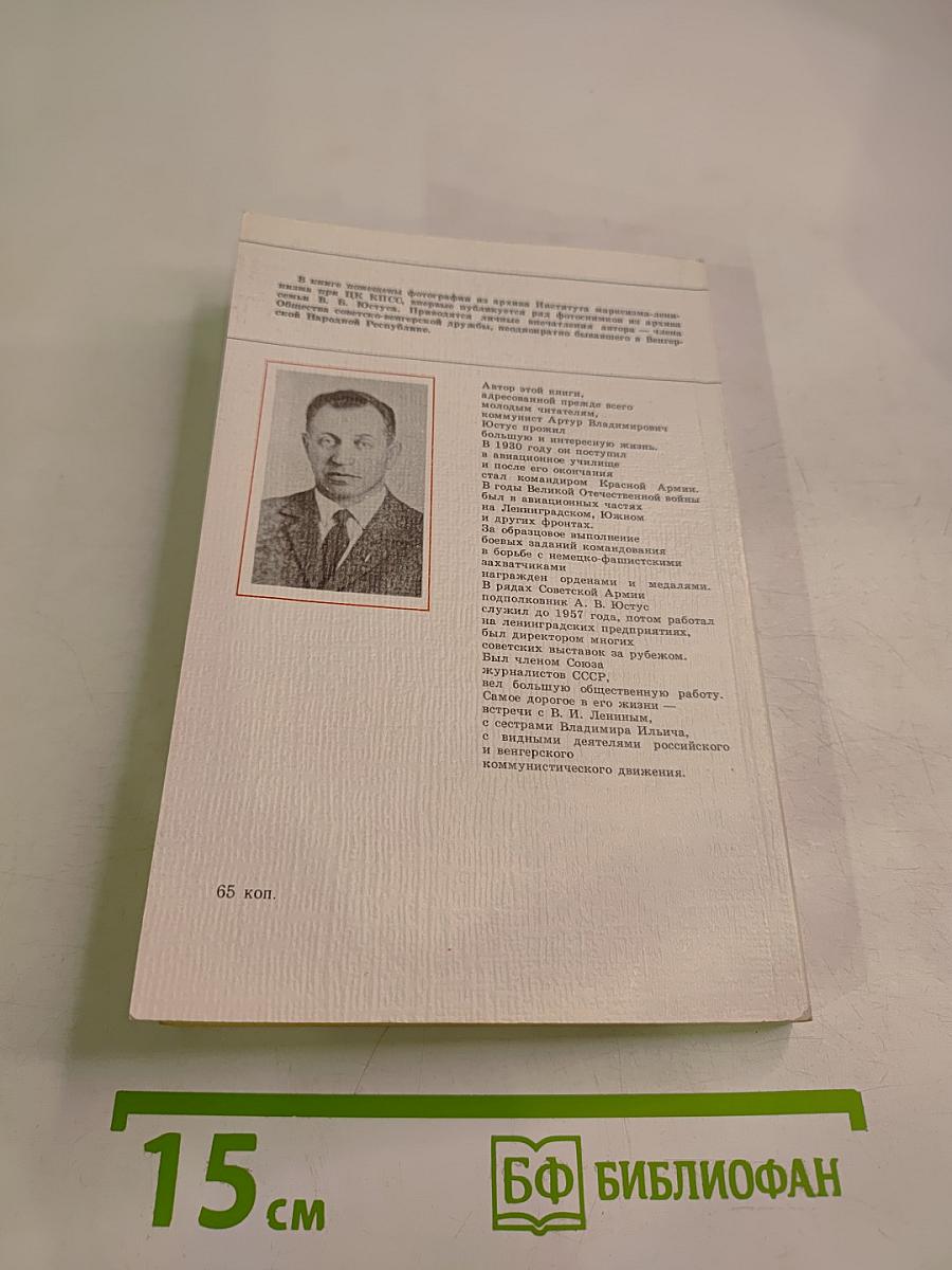 Самое дорогое