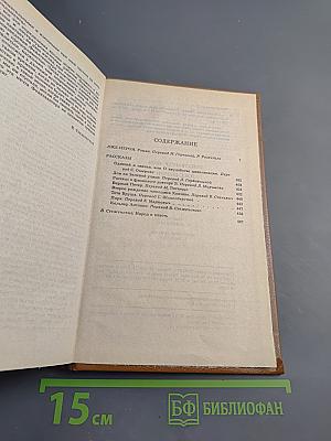 Лже-Нерон. Рассказы