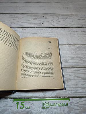 Ленинград. Краткий справочник для туристов