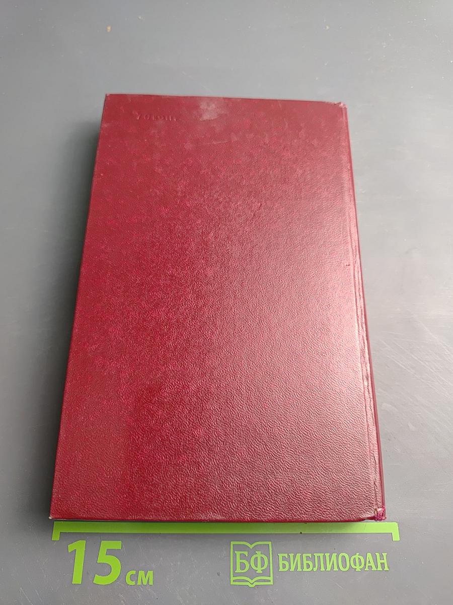 Справочник секретаря первичной партийной организации