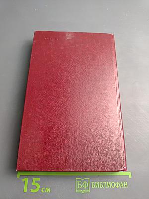 Справочник секретаря первичной партийной организации