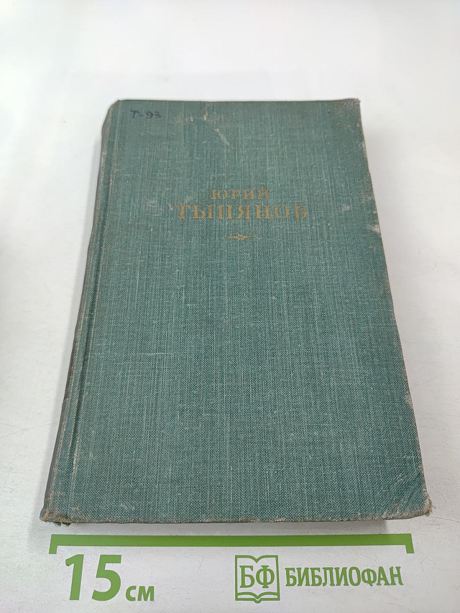 Сочинения, том 2