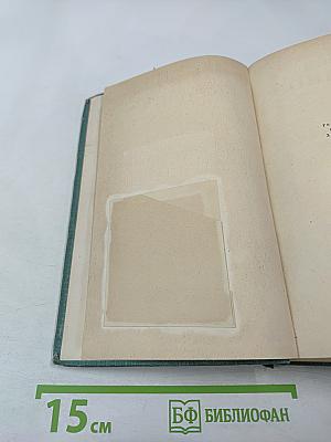 Сочинения, том 2