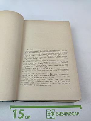 Сочинения, том 2