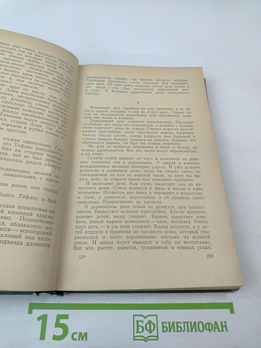 Сочинения, том 2