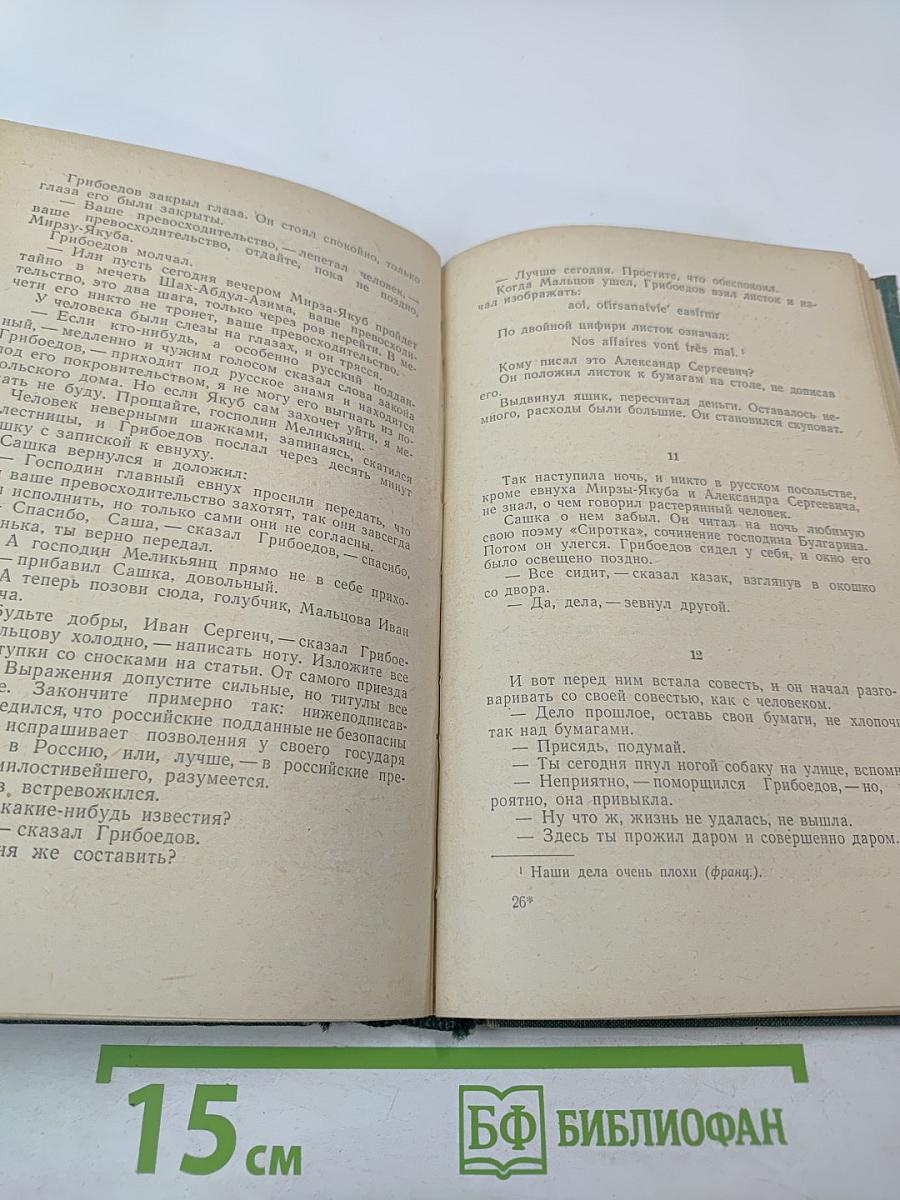 Сочинения, том 2