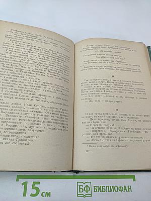 Сочинения, том 2