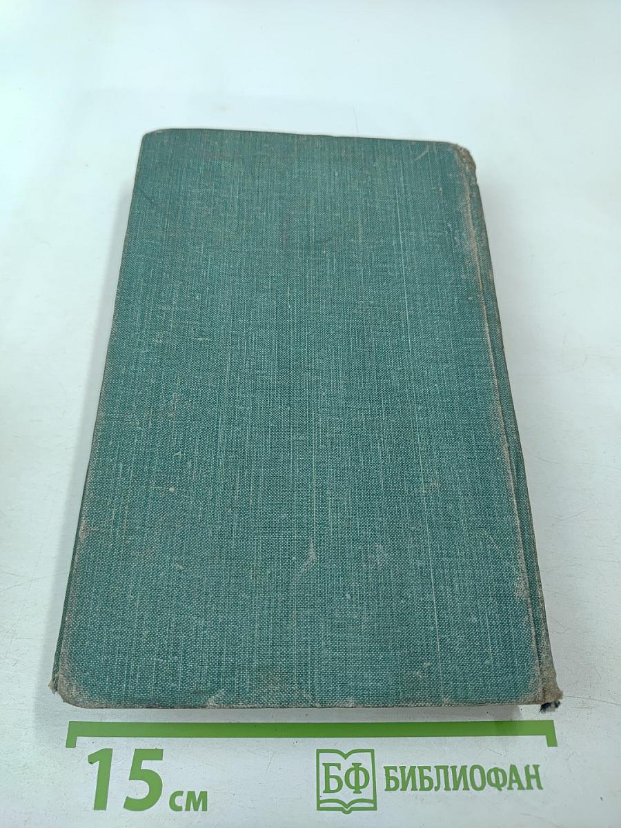 Сочинения, том 2