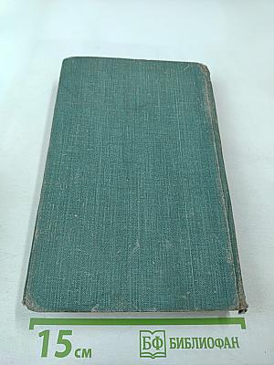 Сочинения, том 2