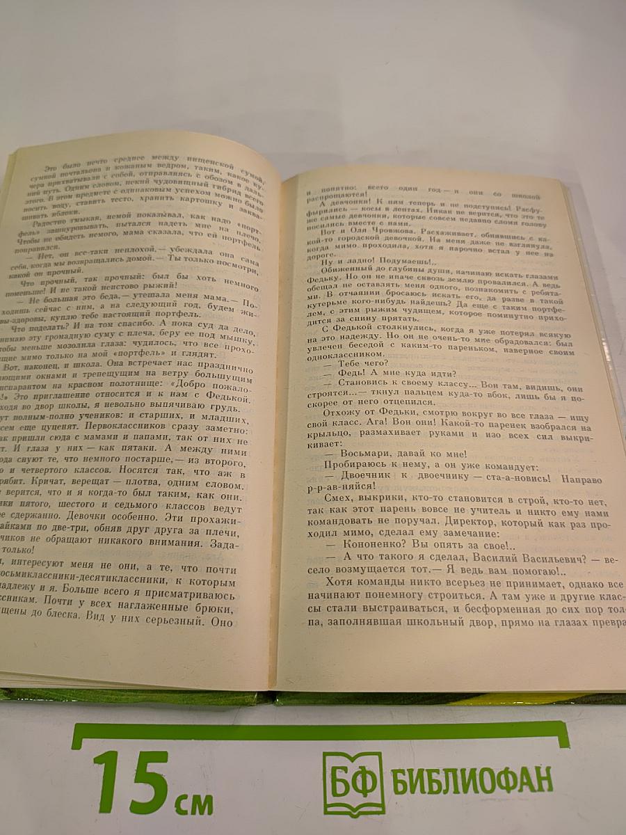 Со щитом и на щите