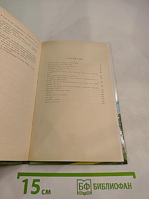 Со щитом и на щите