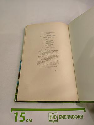 Со щитом и на щите