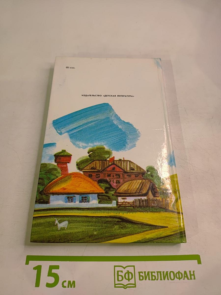 Со щитом и на щите