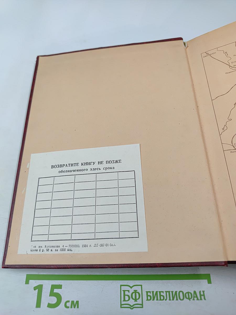 Венок славы. Антология художественных произведений о Великой Отечественной войне. Том 5: Курская дуга