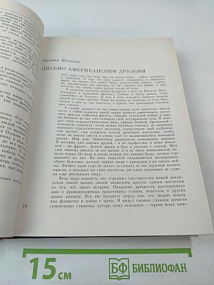 Венок славы. Антология художественных произведений о Великой Отечественной войне. Том 5: Курская дуга
