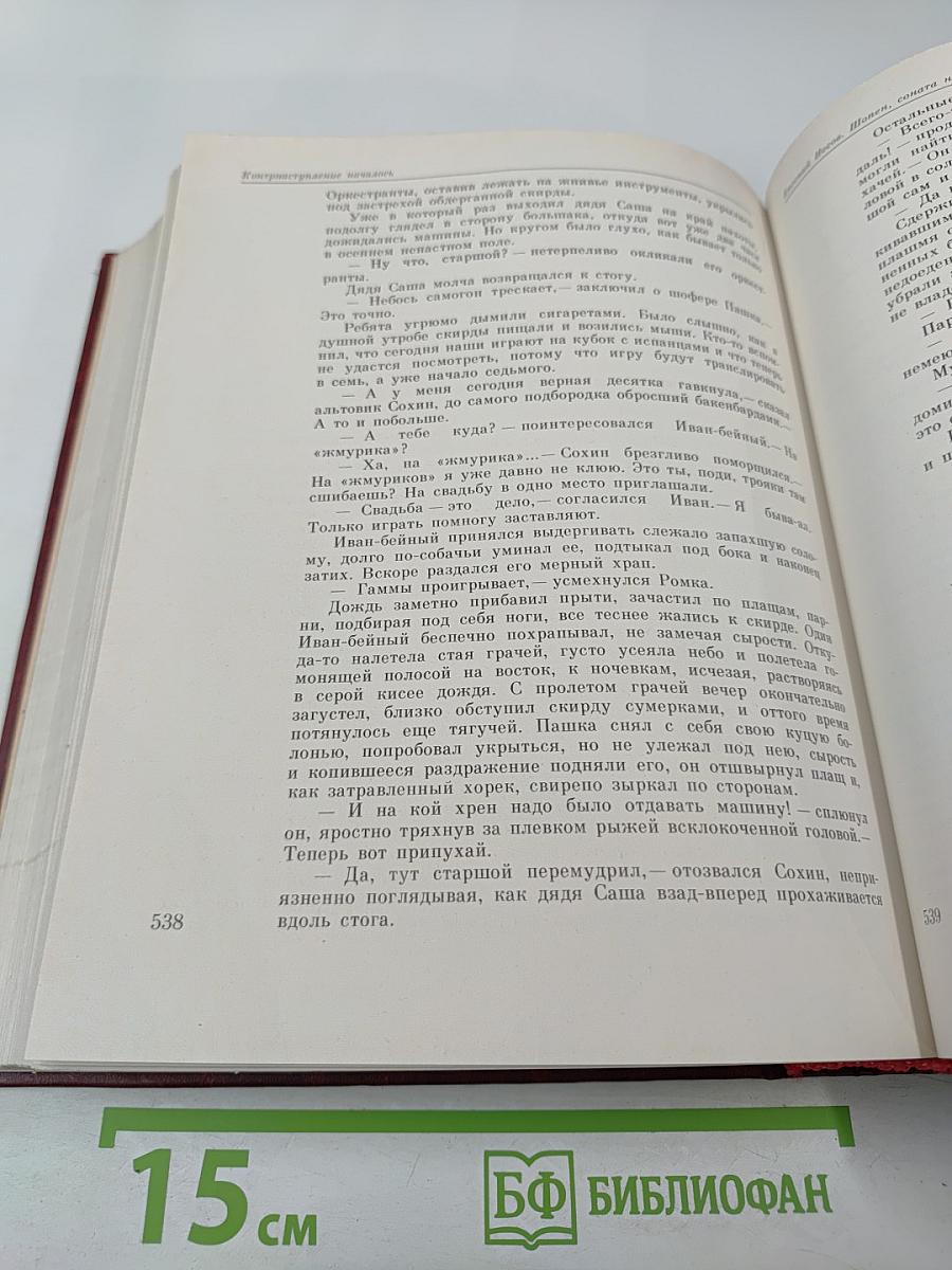 Венок славы. Антология художественных произведений о Великой Отечественной войне. Том 5: Курская дуга