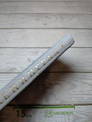 Ленинград. Краткий справочник для туристов