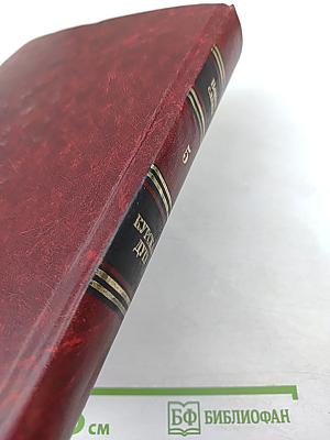 Венок славы. Антология художественных произведений о Великой Отечественной войне. Том 5: Курская дуга