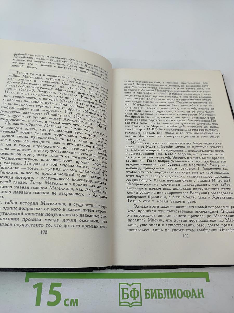 Собрание сочинений в семи томах. Том третий