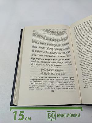 Собрание сочинений в семи томах. Том третий