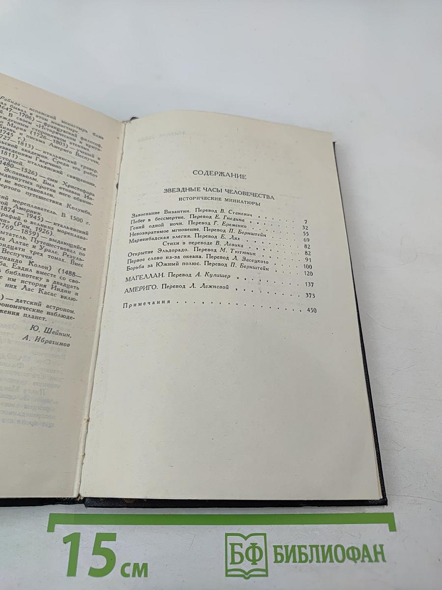 Собрание сочинений в семи томах. Том третий