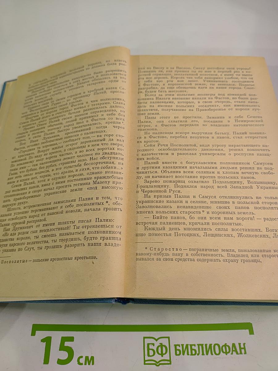 Избранные произведения. Том второй: Смутная пора, Горы и звезды