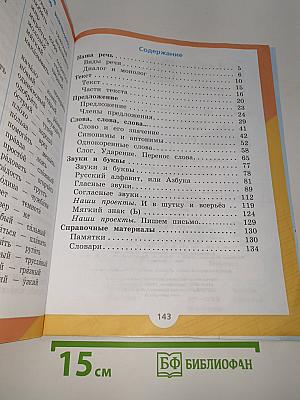 Русский язык