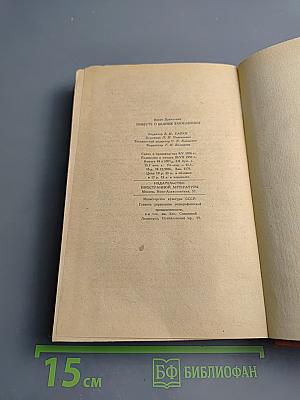 Повесть о бедных влюбленных