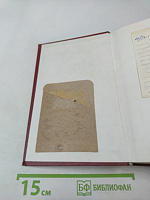 М. Салтыков-Щедрин: История одного города, Господа Головлевы, Сказки. Критика и комментарии