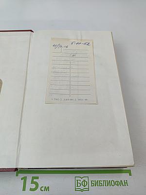 М. Салтыков-Щедрин: История одного города, Господа Головлевы, Сказки. Критика и комментарии