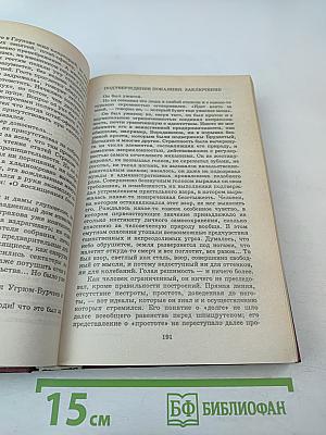 М. Салтыков-Щедрин: История одного города, Господа Головлевы, Сказки. Критика и комментарии