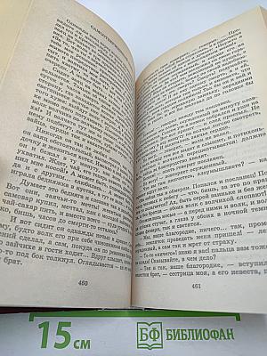 М. Салтыков-Щедрин: История одного города, Господа Головлевы, Сказки. Критика и комментарии