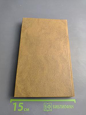 Непримиримость: Страницы истории Ленинградского уголовного розыска