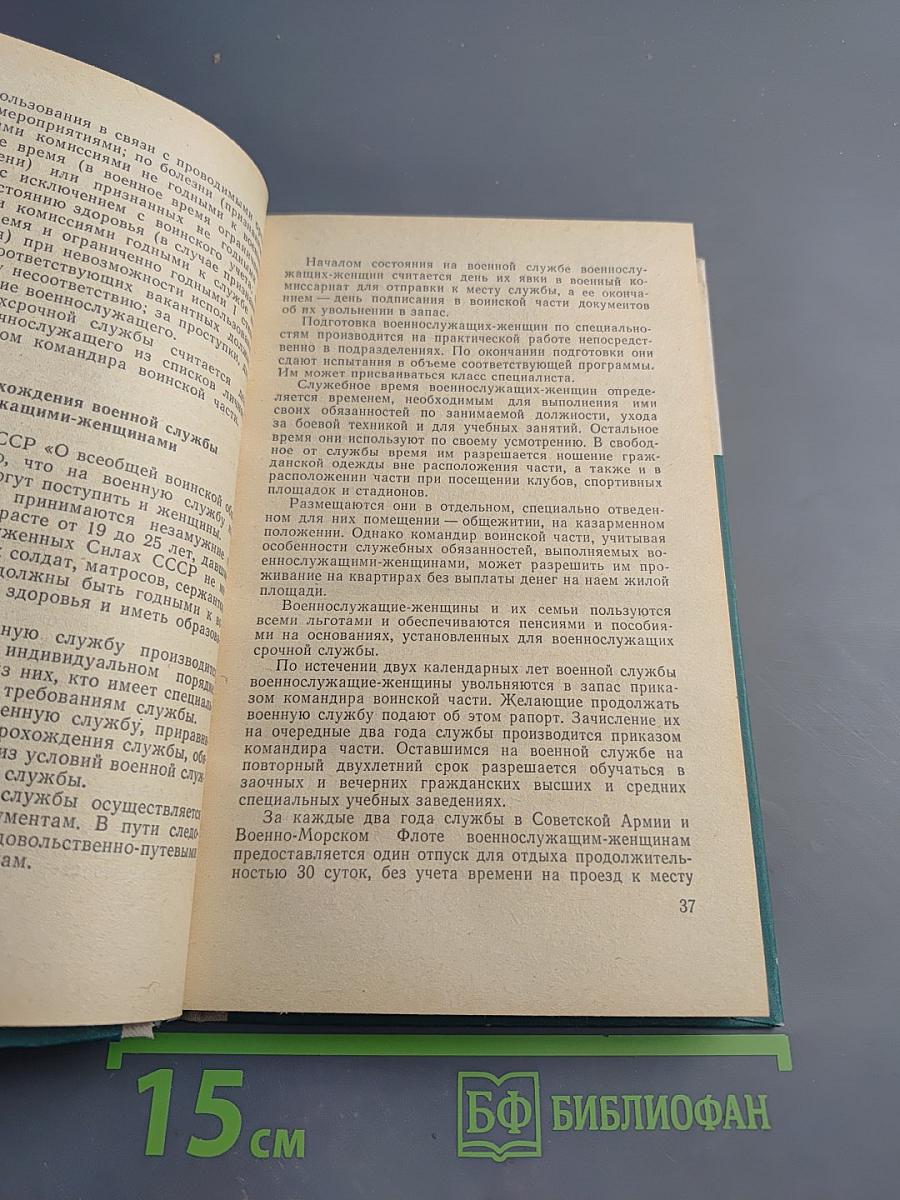 Льготы военнослужащим и их семьям