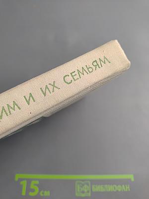 Льготы военнослужащим и их семьям